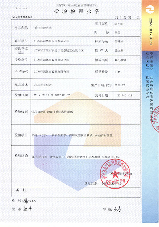 如何確定別墅泳池工程水循環(huán)周期